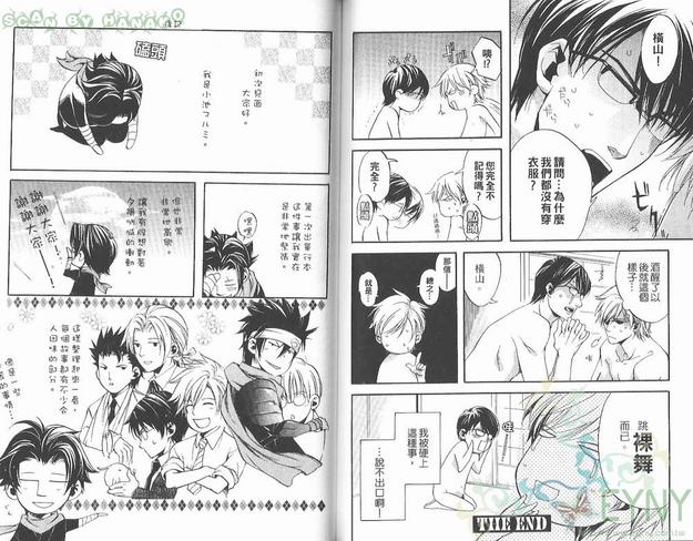 花忍之恋漫画,第1卷5图