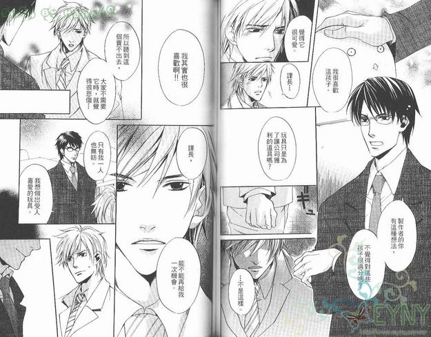 花忍之恋漫画,第1卷4图