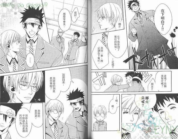 花忍之恋漫画,第1卷5图