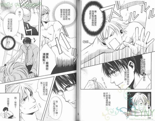 花忍之恋漫画,第1卷2图