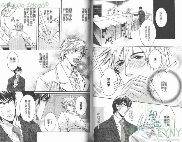 花忍之恋漫画,第1卷5图