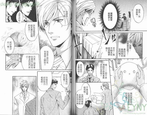 花忍之恋漫画,第1卷1图