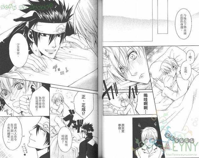 花忍之恋漫画,第1卷1图