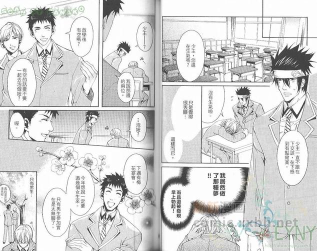 花忍之恋漫画,第1卷3图