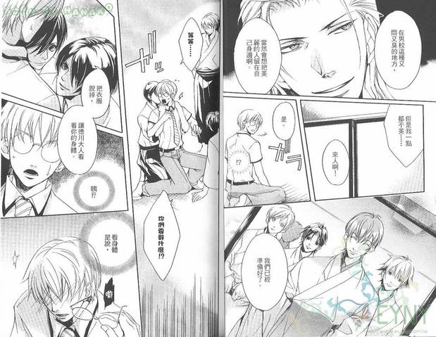 花忍之恋漫画,第1卷2图