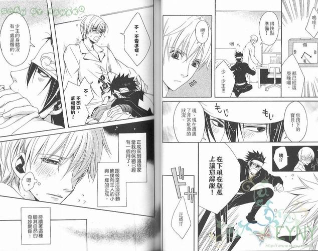 花忍之恋漫画,第1卷2图