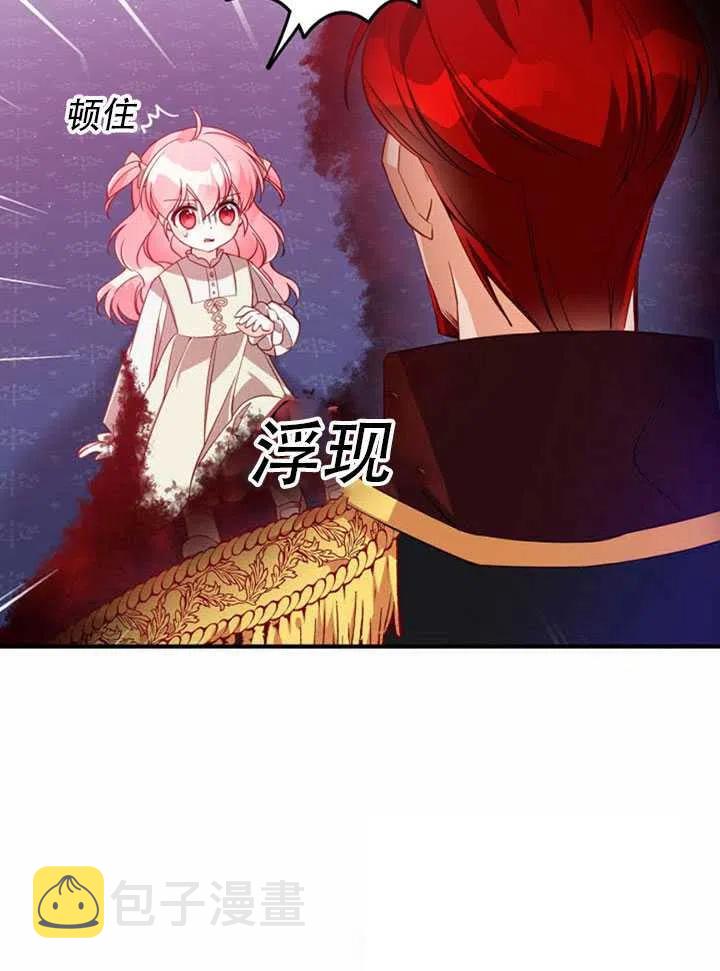 恶棍公爵的宝贝妹妹全集免费漫画,第22话3图