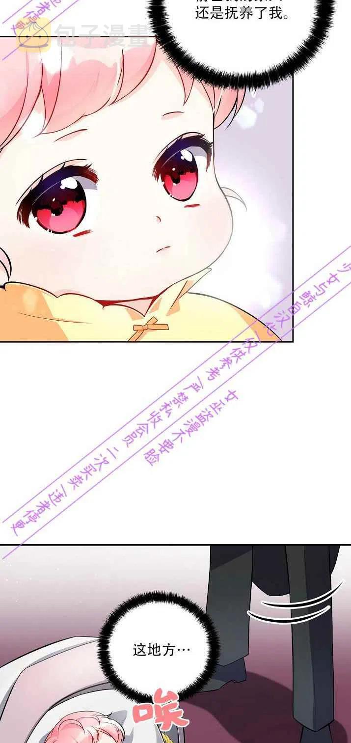 恶棍公爵的宝贝妹妹免费在线看漫画,第2话5图