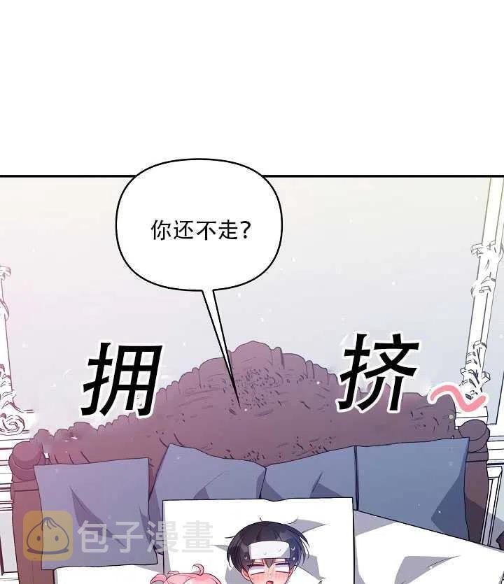 恶棍公爵的宝贝妹妹免费在线看漫画,第15话4图
