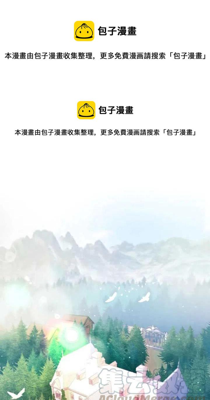 恶棍公爵的宝贝妹妹免费在线看漫画,第15话1图