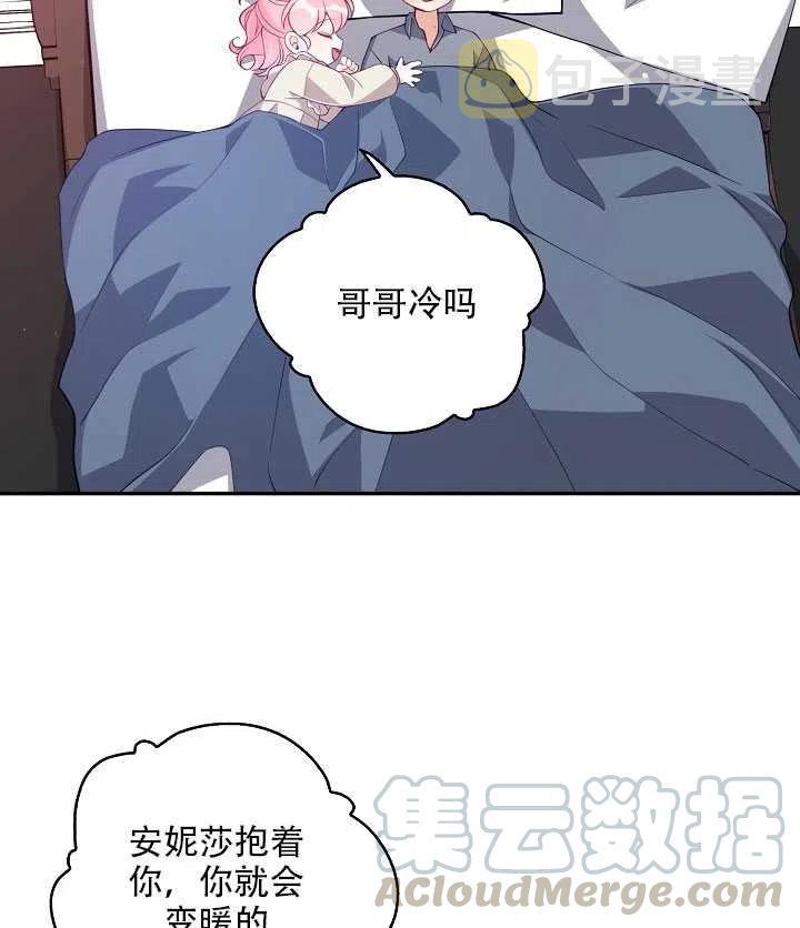 恶棍公爵的宝贝妹妹免费在线看漫画,第15话5图