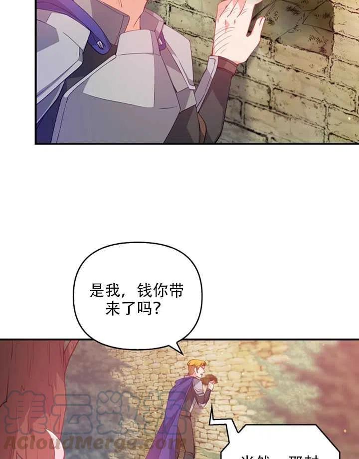 恶棍公爵的宝贝妹妹全集免费漫画,第20话4图