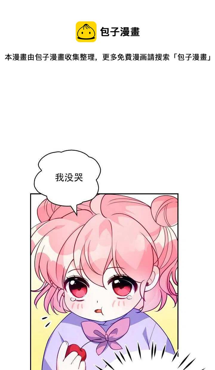 恶棍公爵的宝贝妹妹有第二季吗漫画,第13话3图