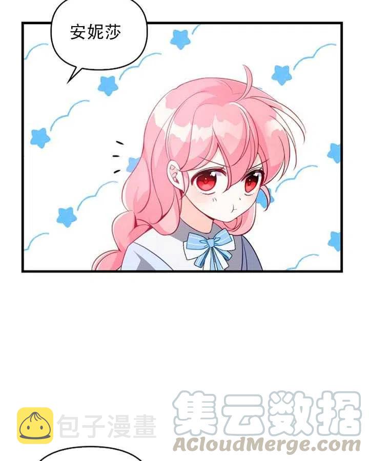 恶棍公爵的宝贝妹妹全集免费漫画,第25话4图