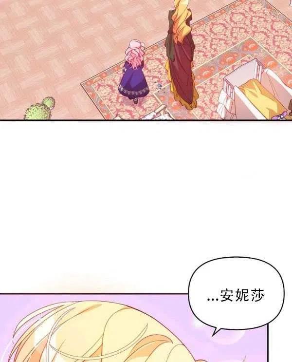 恶棍公爵的宝贝妹妹免费在线看漫画,第33话3图