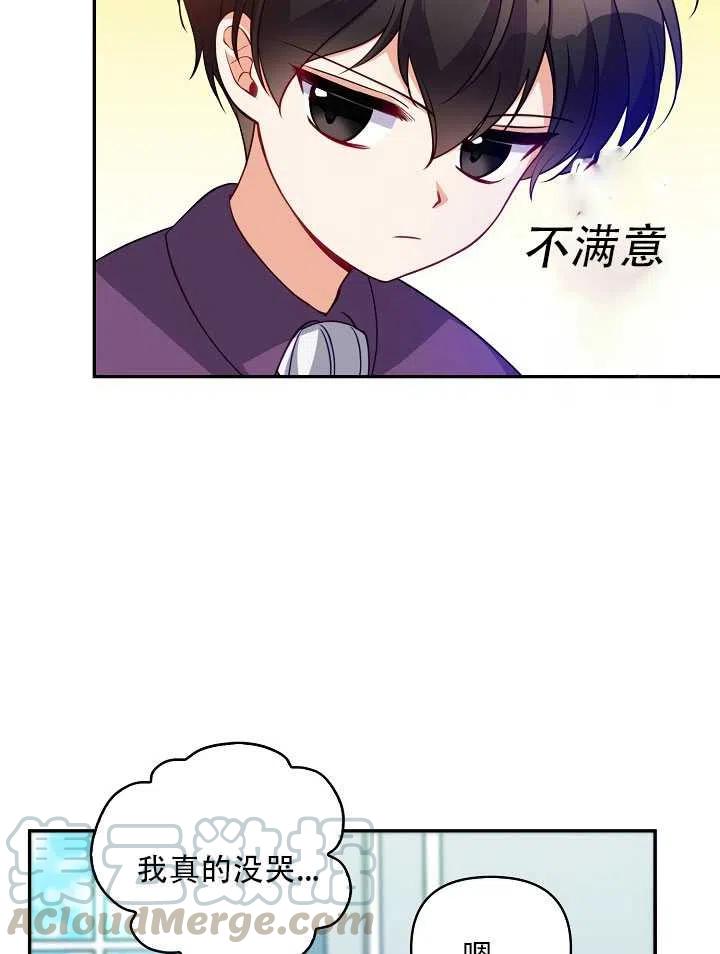 恶棍公爵的宝贝妹妹有第二季吗漫画,第13话5图