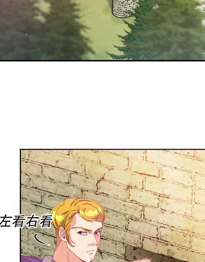 恶棍公爵的宝贝妹妹全集免费漫画,第20话3图