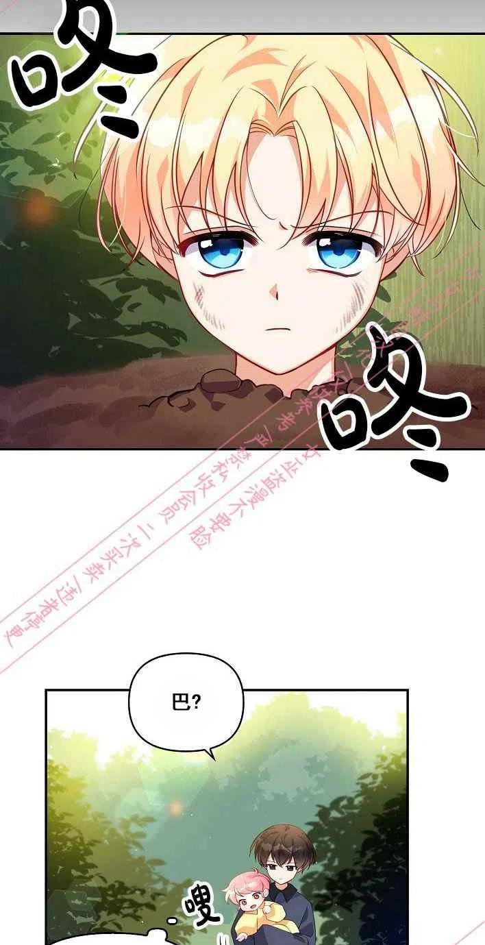 恶棍公爵的宝贝妹妹免费在线看漫画,第5话5图