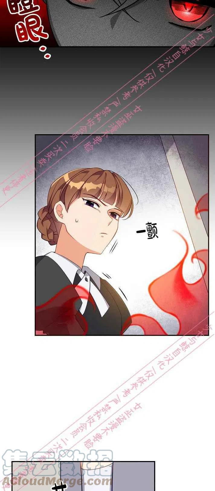 恶棍公爵的宝贝妹妹26漫画,第6话4图