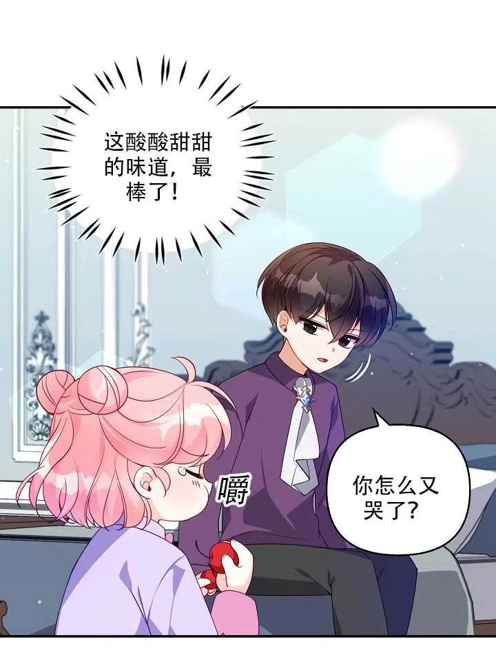恶棍公爵的宝贝妹妹有第二季吗漫画,第13话2图