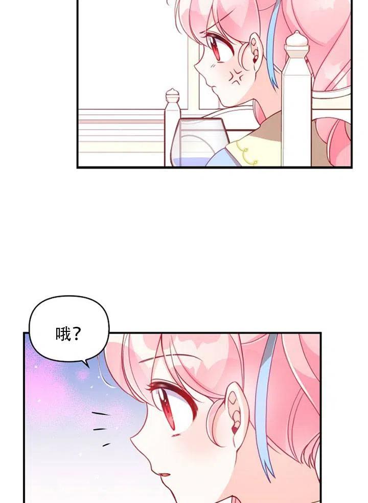 恶棍公爵的宝贝妹妹作者漫画,第39话5图