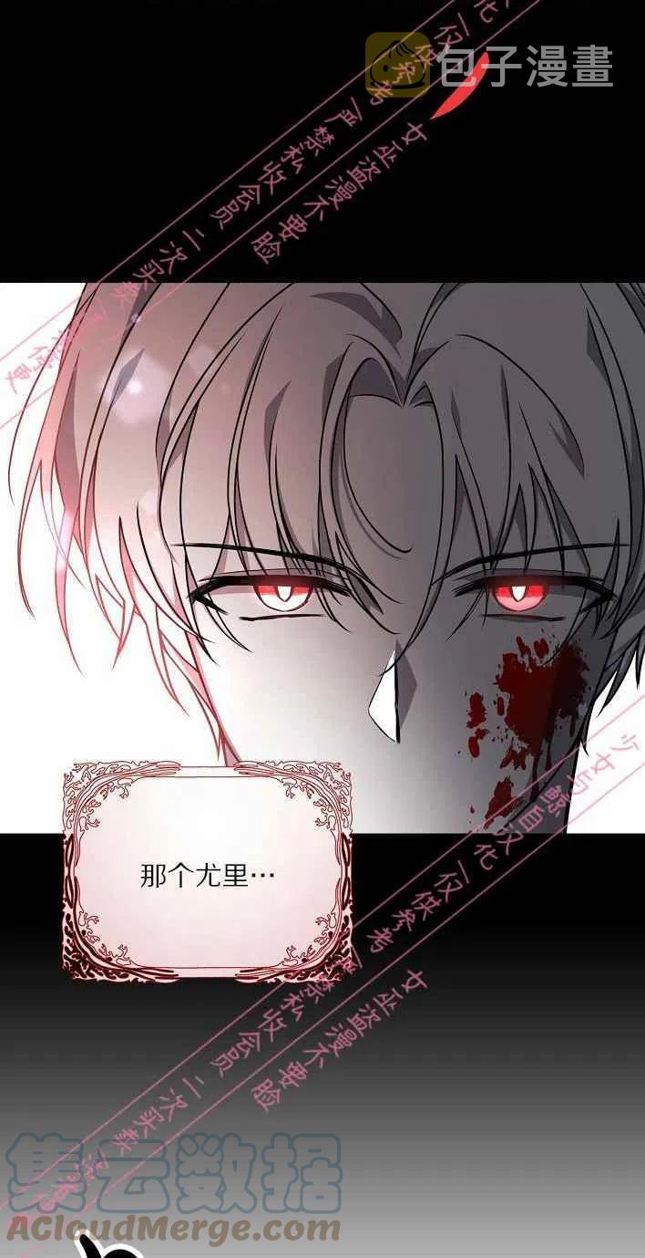 恶棍公爵的宝贝妹妹免费在线看漫画,第5话4图