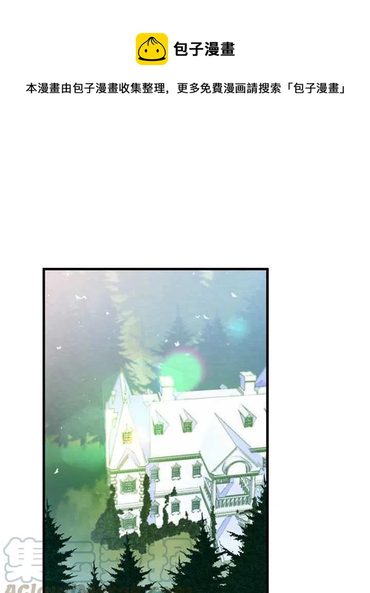 恶棍公爵的宝贝妹妹全集免费漫画,第25话1图