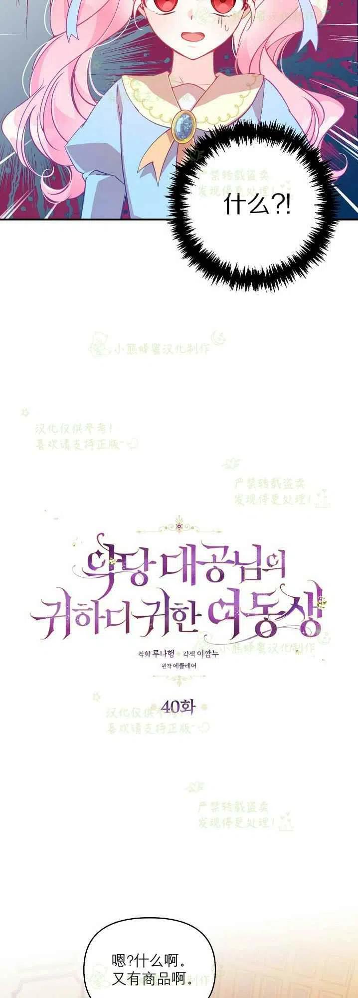 第40话第一季完结1