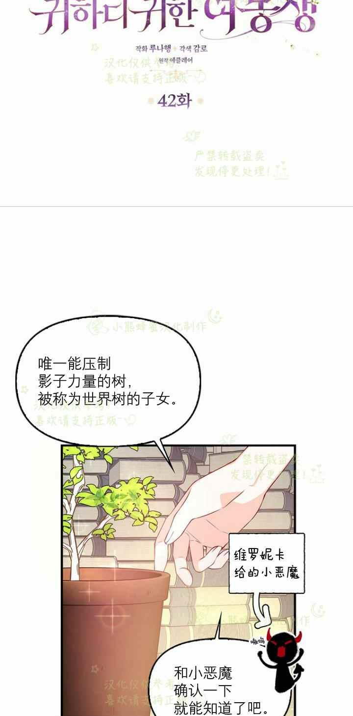 第42话4