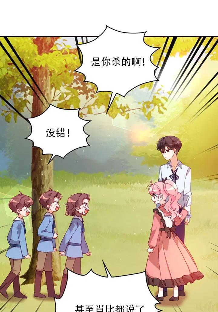 恶棍公爵的宝贝妹妹免费漫画,第37话2图