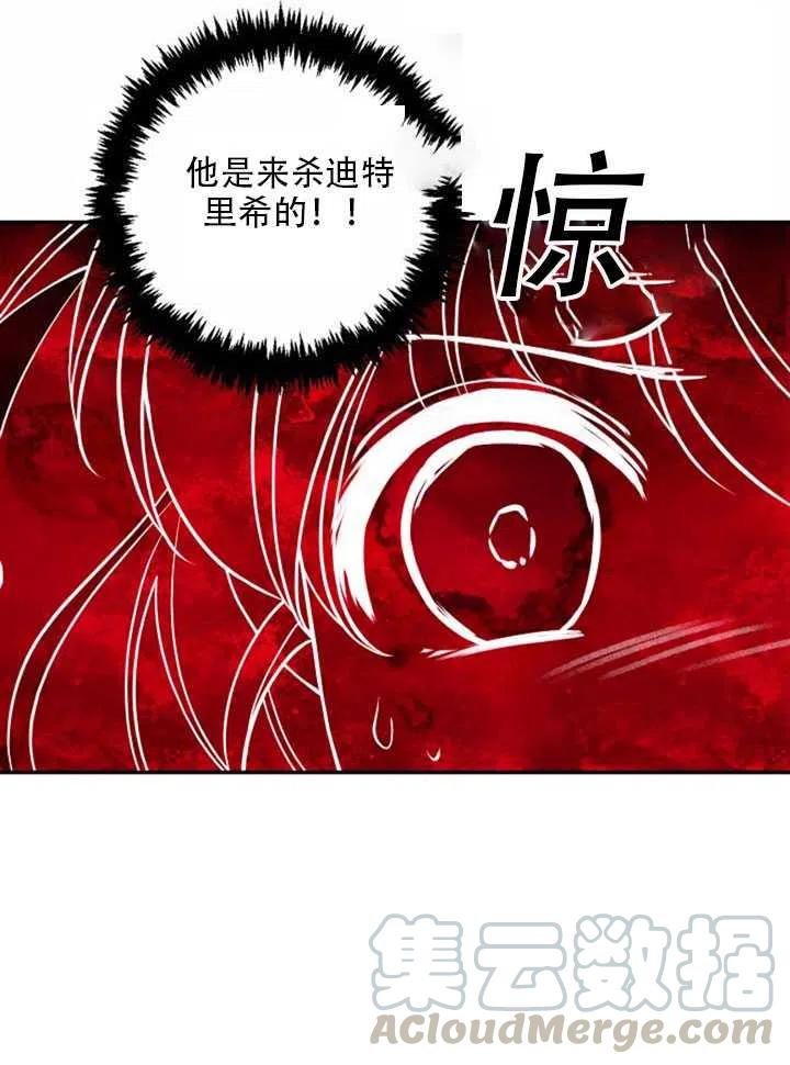 恶棍公爵的宝贝妹妹全集免费漫画,第22话4图