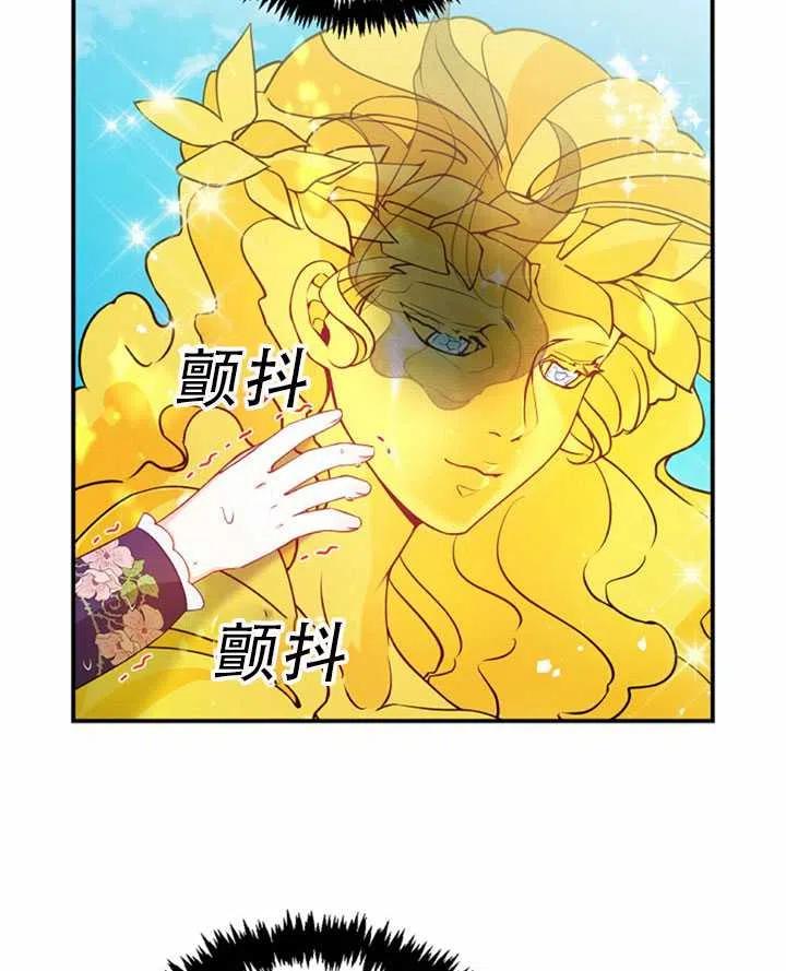 恶棍公爵的宝贝妹妹作者漫画,第32话5图