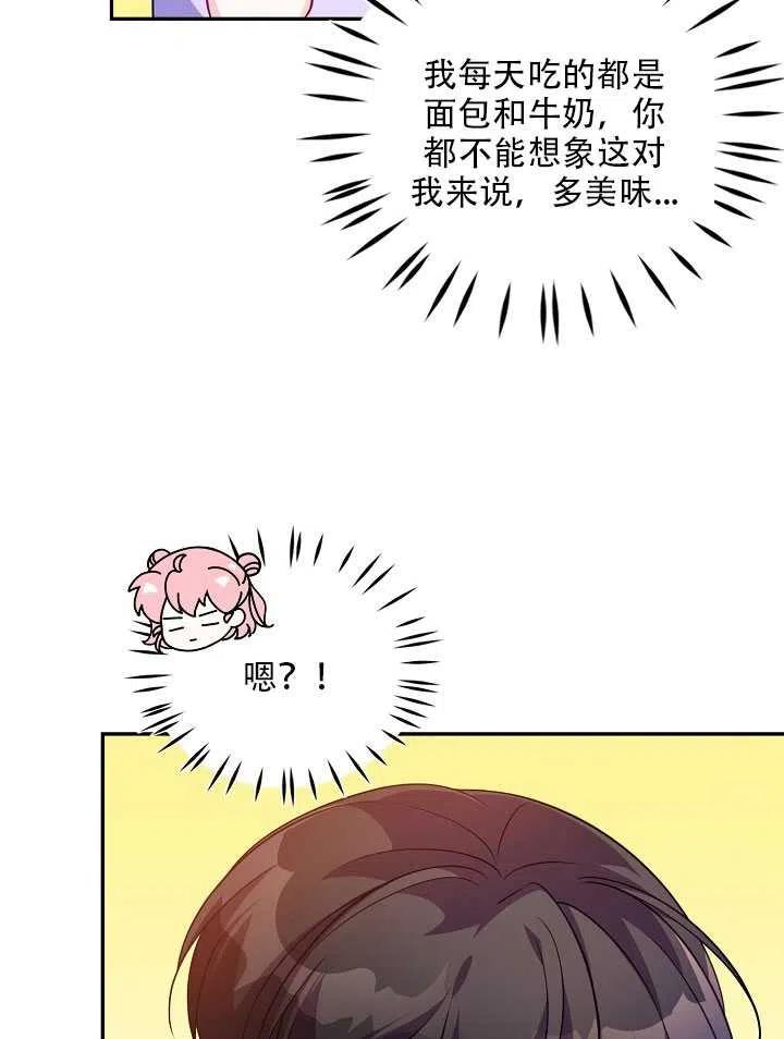 恶棍公爵的宝贝妹妹有第二季吗漫画,第13话4图