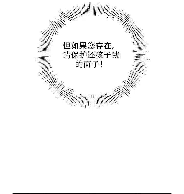 恶棍公爵的宝贝妹妹26漫画,第10话4图