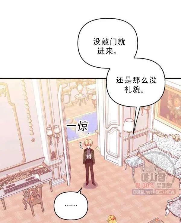 恶棍公爵的宝贝妹妹免费在线看漫画,第33话2图