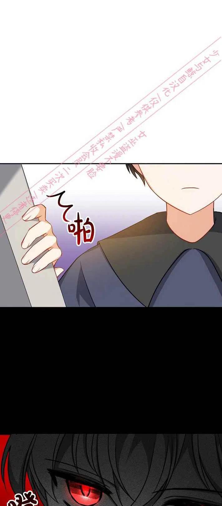 恶棍公爵的宝贝妹妹26漫画,第6话3图