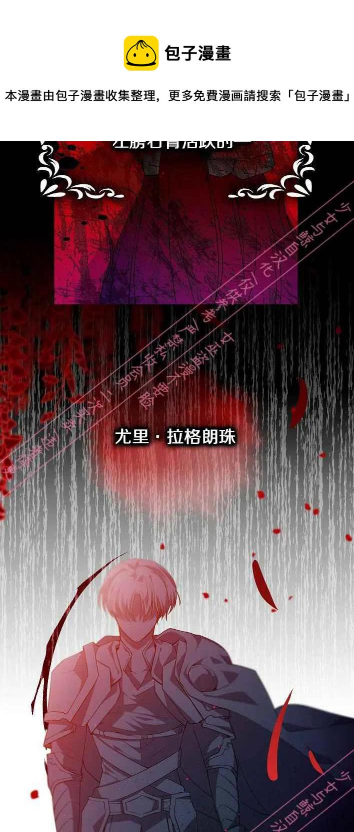 恶棍公爵的宝贝妹妹免费在线看漫画,第5话2图