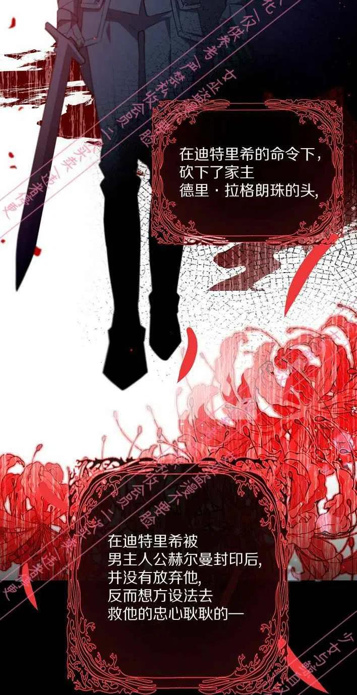 恶棍公爵的宝贝妹妹免费在线看漫画,第5话3图