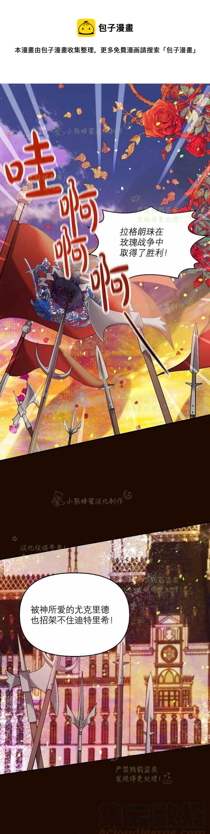 恶棍公爵的宝贝妹妹作者漫画,第41话1图