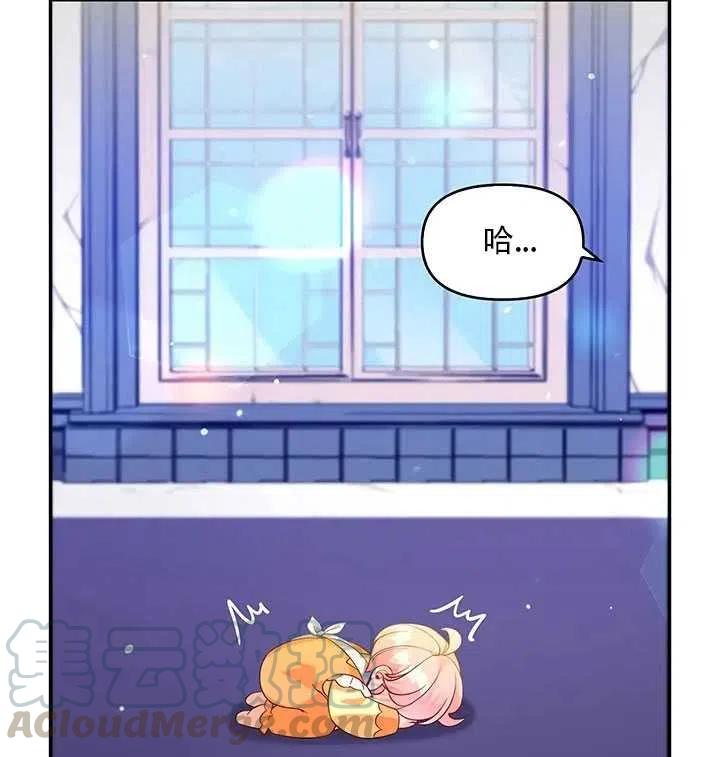 恶棍公爵的宝贝妹妹26漫画,第10话5图