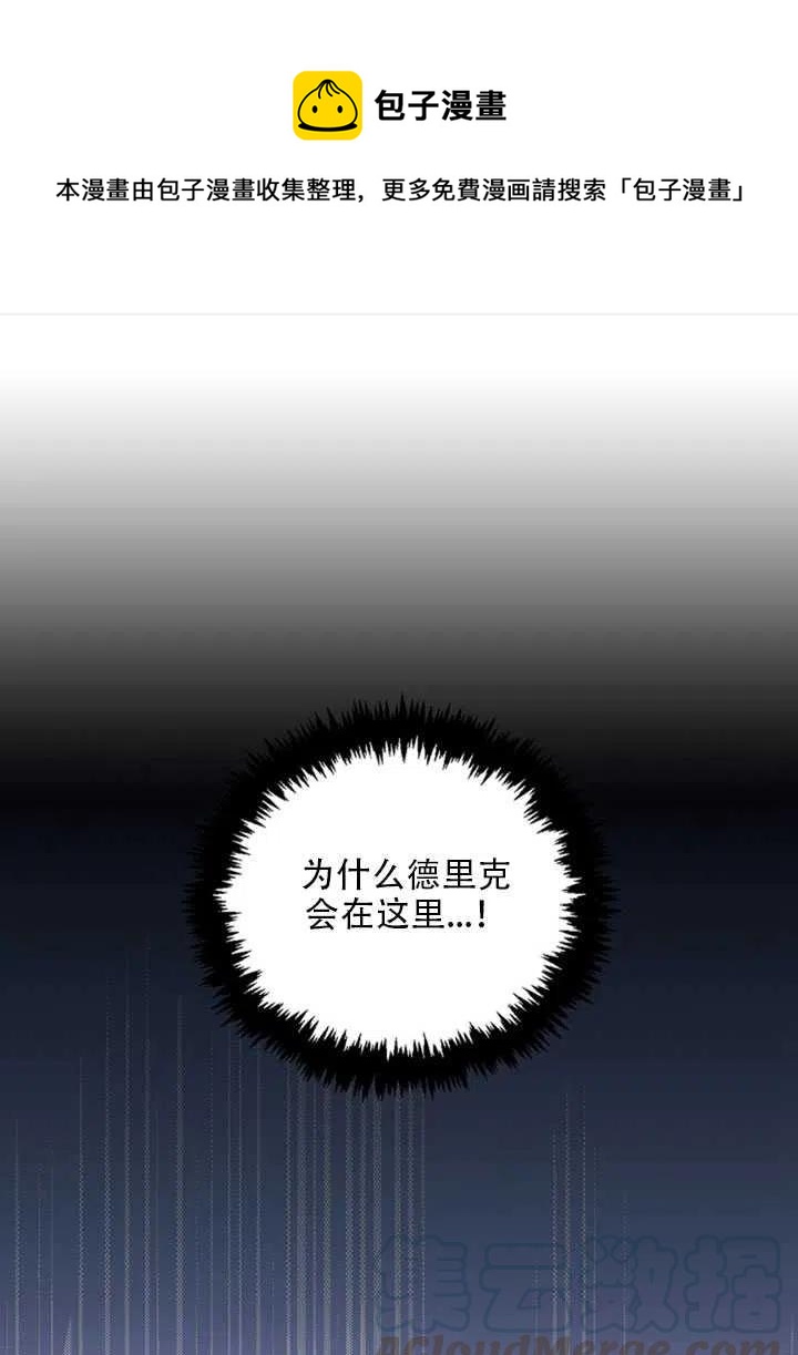 恶棍公爵的宝贝妹妹全集免费漫画,第22话1图