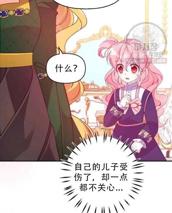 恶棍公爵的宝贝妹妹免费在线看漫画,第33话5图