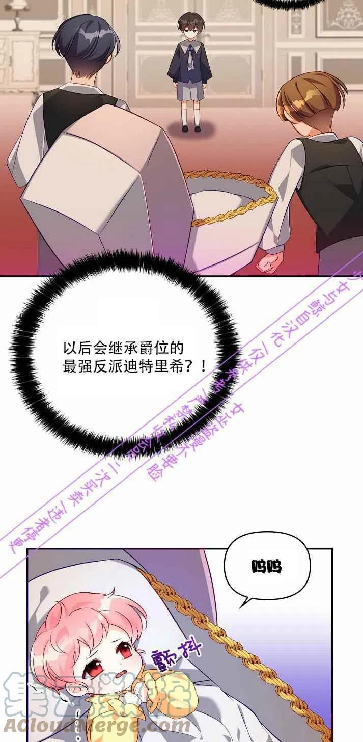 恶棍公爵的宝贝妹妹免费在线看漫画,第3话4图