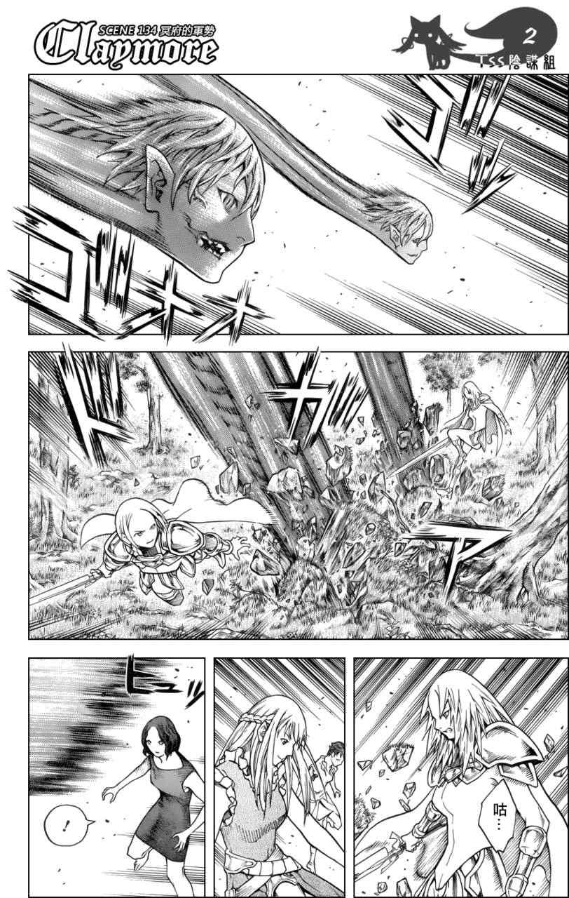 claymore大剑中的实力排行漫画,第134话2图