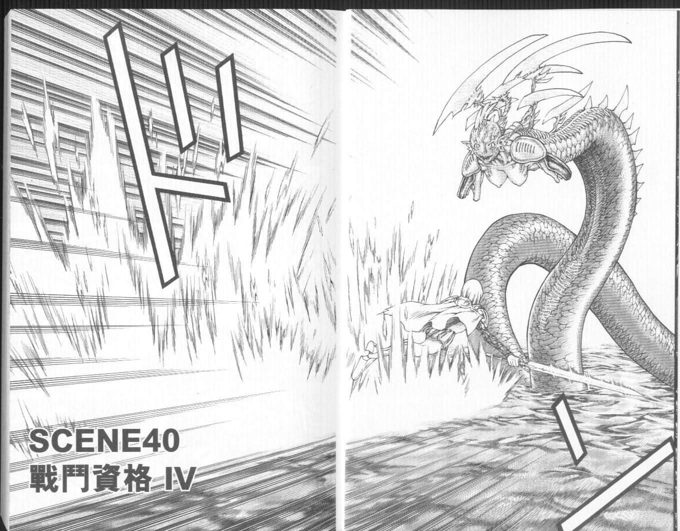 claymore大剑如何漫画,第8卷5图