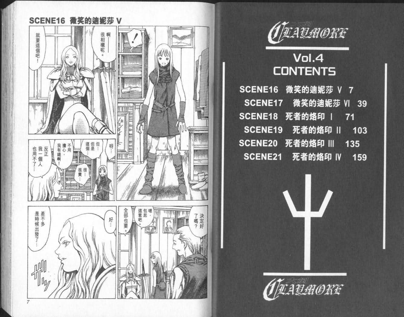 claymore大剑漫画155漫画,第4卷4图