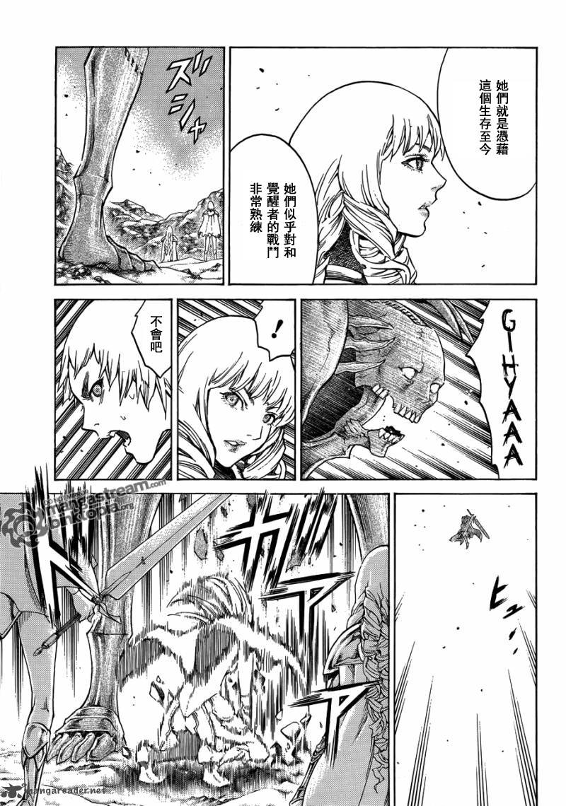 claymore大剑如何漫画,第112话4图