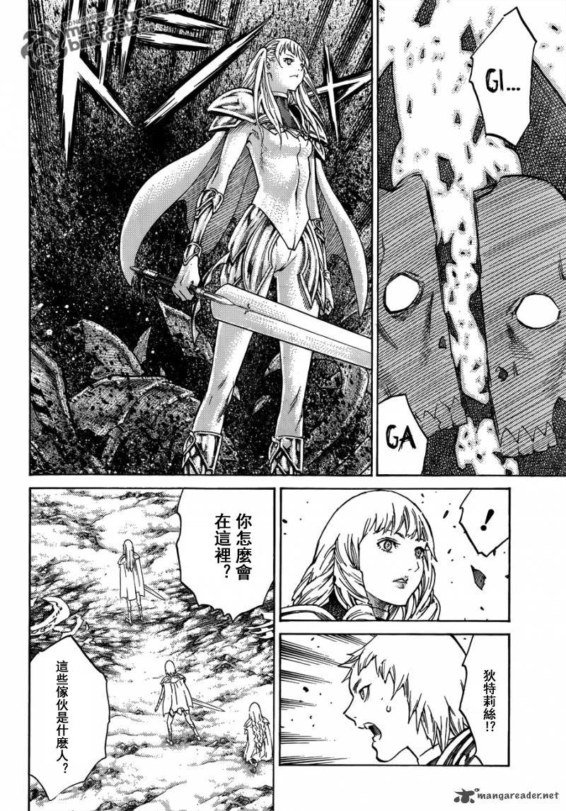 claymore大剑如何漫画,第112话5图