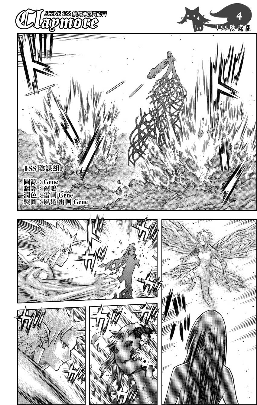 claymore大剑漫画155漫画,第138话4图