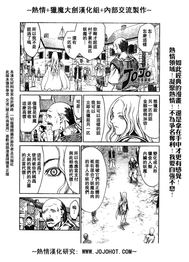 claymore大剑漫画155漫画,外传外传013图